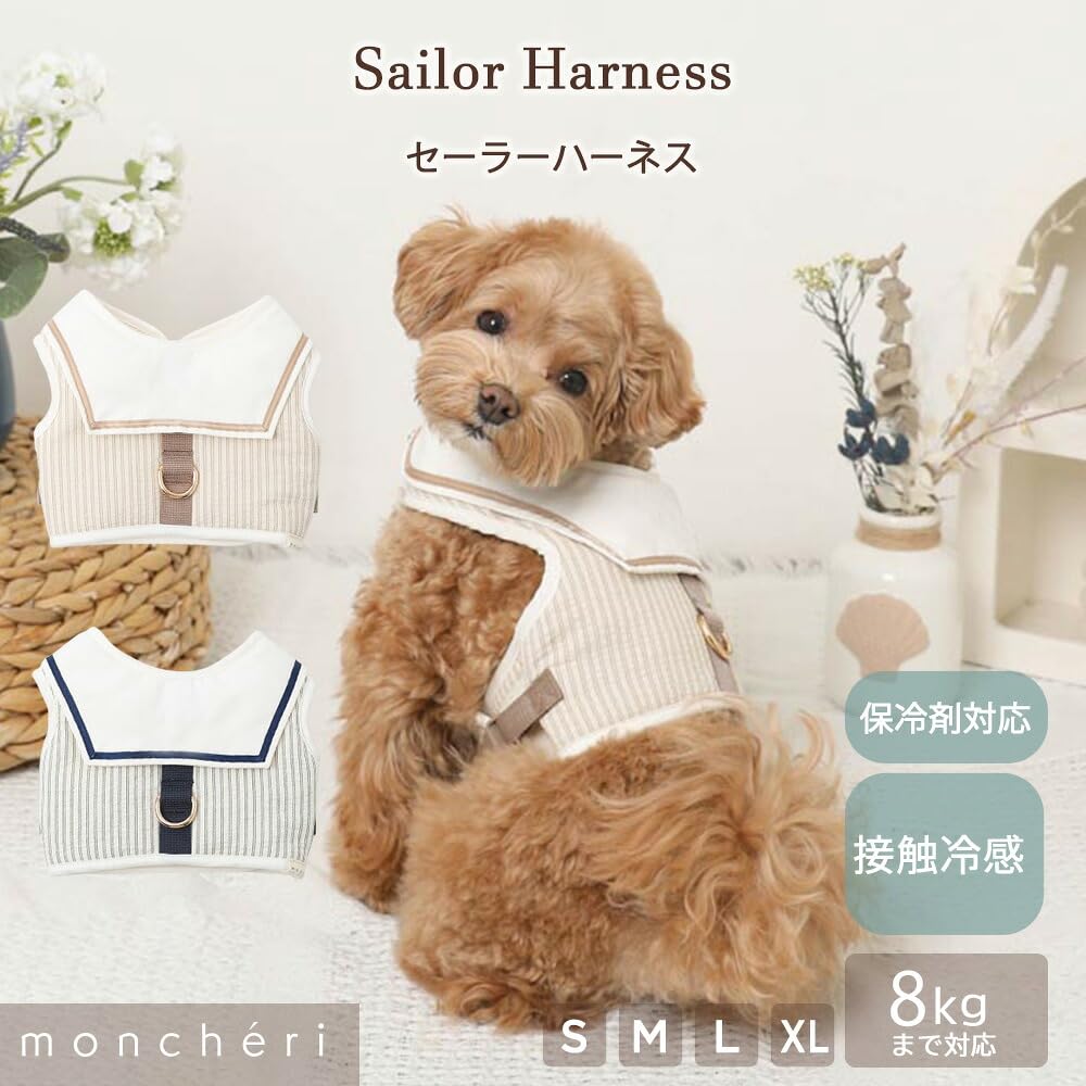 Amazon | monchéri モンシェリ [セーラーハーネス] 犬 ハーネス 小型犬