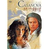 カサノヴァ 最後の恋〈デジタルリマスター版〉 [DVD]