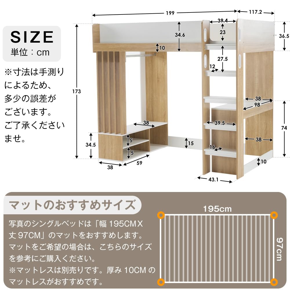 Amazon｜システムベッド 大人 ハイタイプ 頑丈 シングル 天然木 階段