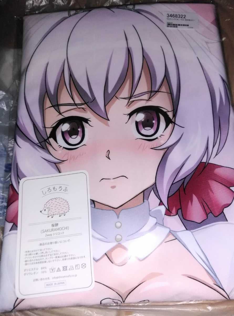 Amazon | ぶるぶれ 戦姫絶唱シンフォギア ウエディング 雪音クリス抱き 