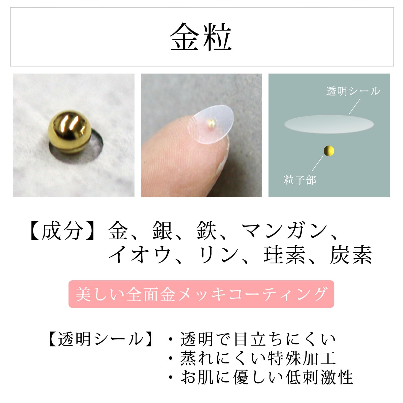 Amazon | ル・ブリアン 【耳つぼシール 5シート 100粒 クリアシール金