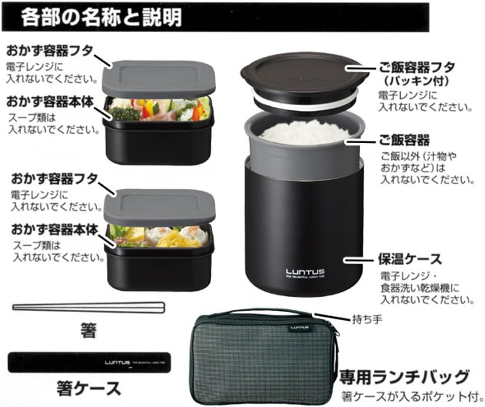 ASVEL Asbel Lantus TW Stainless Thermal Insulation Lunch Box HLB-T820 (with Bag) Black 3212 (Japan Import) ,8.07&times;4.52&times;4.72 inches : Home & Kitchen