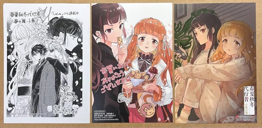 Amazon.co.jp: 春夏秋冬代行者 イラストカード イラストペーパー