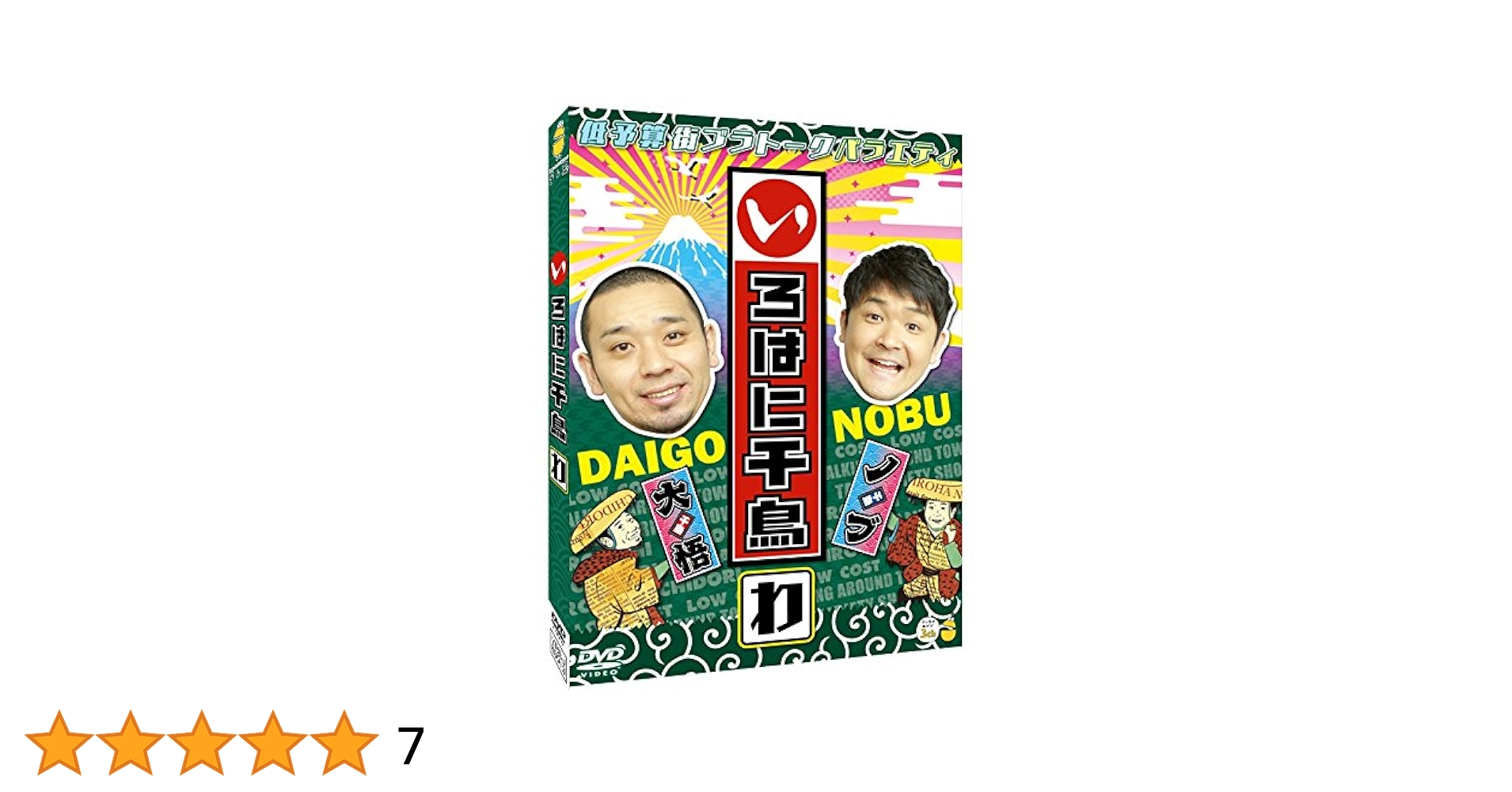 いろはに千鳥(わ) [DVD] n5ksbvb 71syVO3GWvL._AC_UL210_SR210,