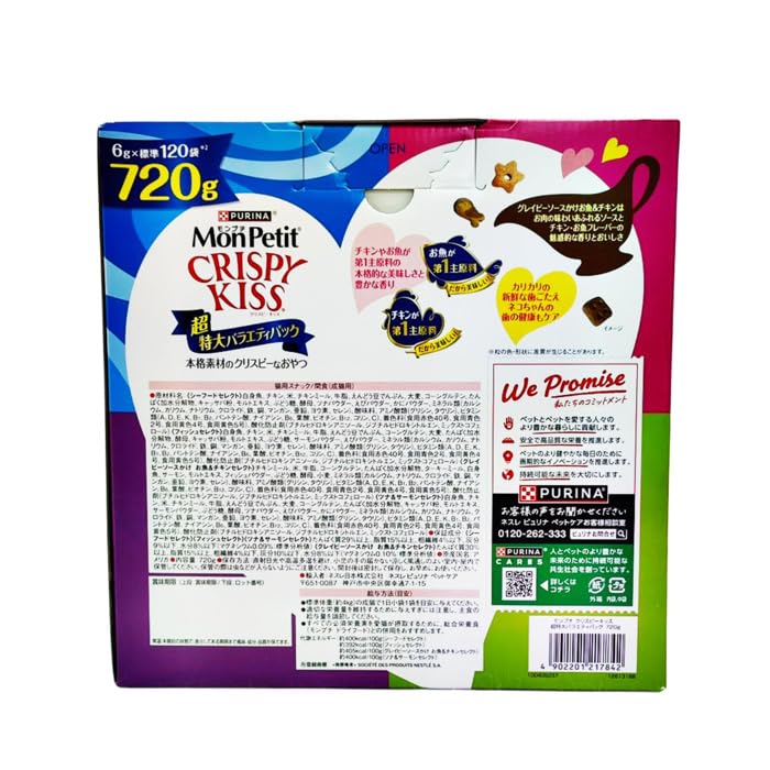 Amazon.co.jp: 【 コストコ 】PURINA モンプチ クリスピーキス 超特大
