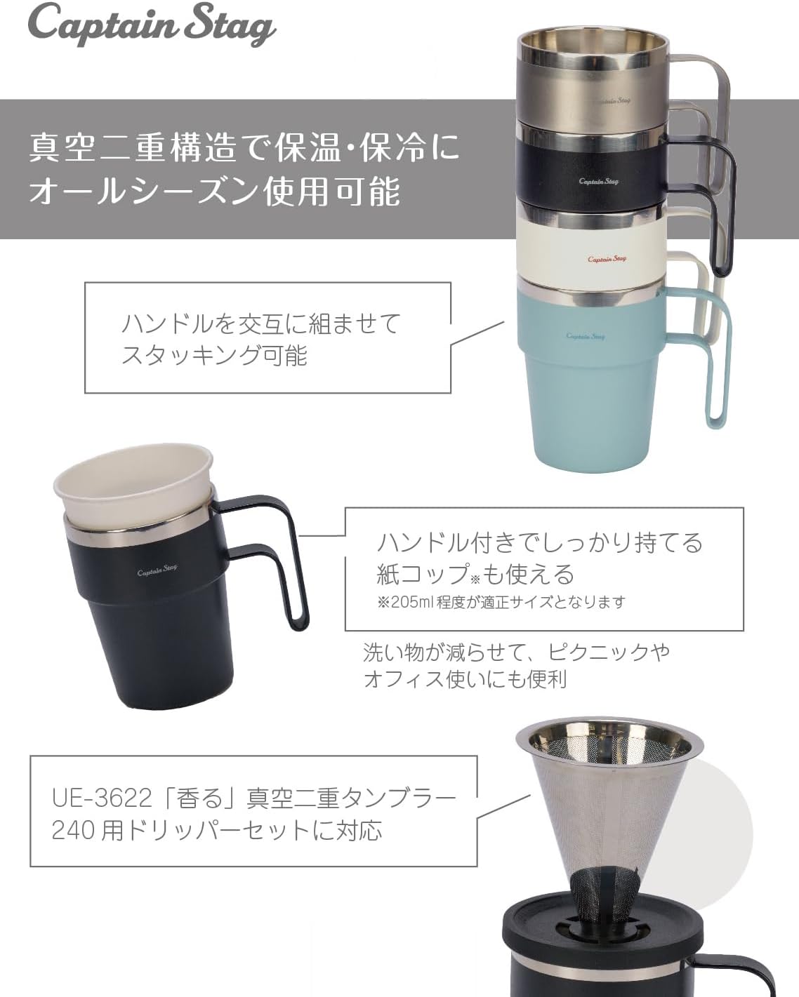 CAPTAIN STAG UE-4943 Outdoor Cup, Mug, CS Vacuum Double Stacking Mug, 7.5 fl oz (210 ml), Can be used with Paper Cup, Black