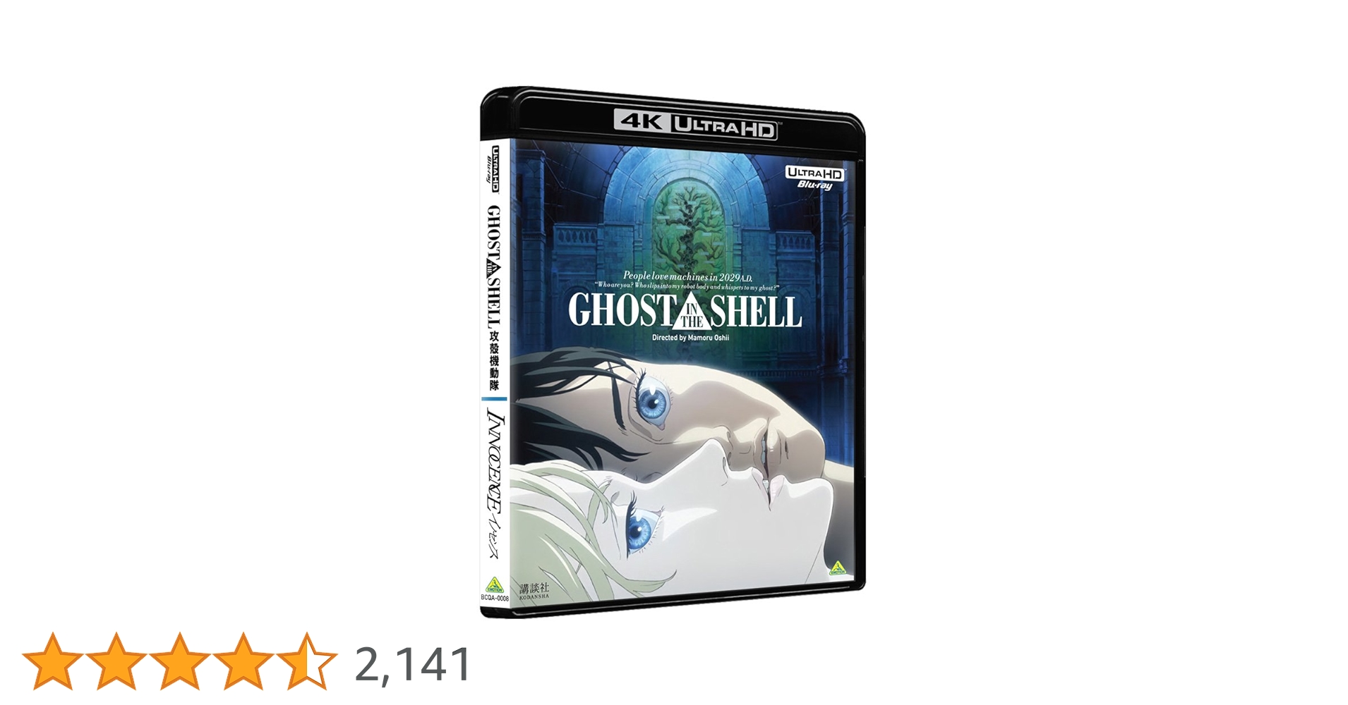超希少 未開封新品 攻殻機動隊 & イノセンス 4K ULTRA HDセット Amazon.co.jp: GHOST IN THE SHELL/攻殻機動隊 & イノセンス 4K