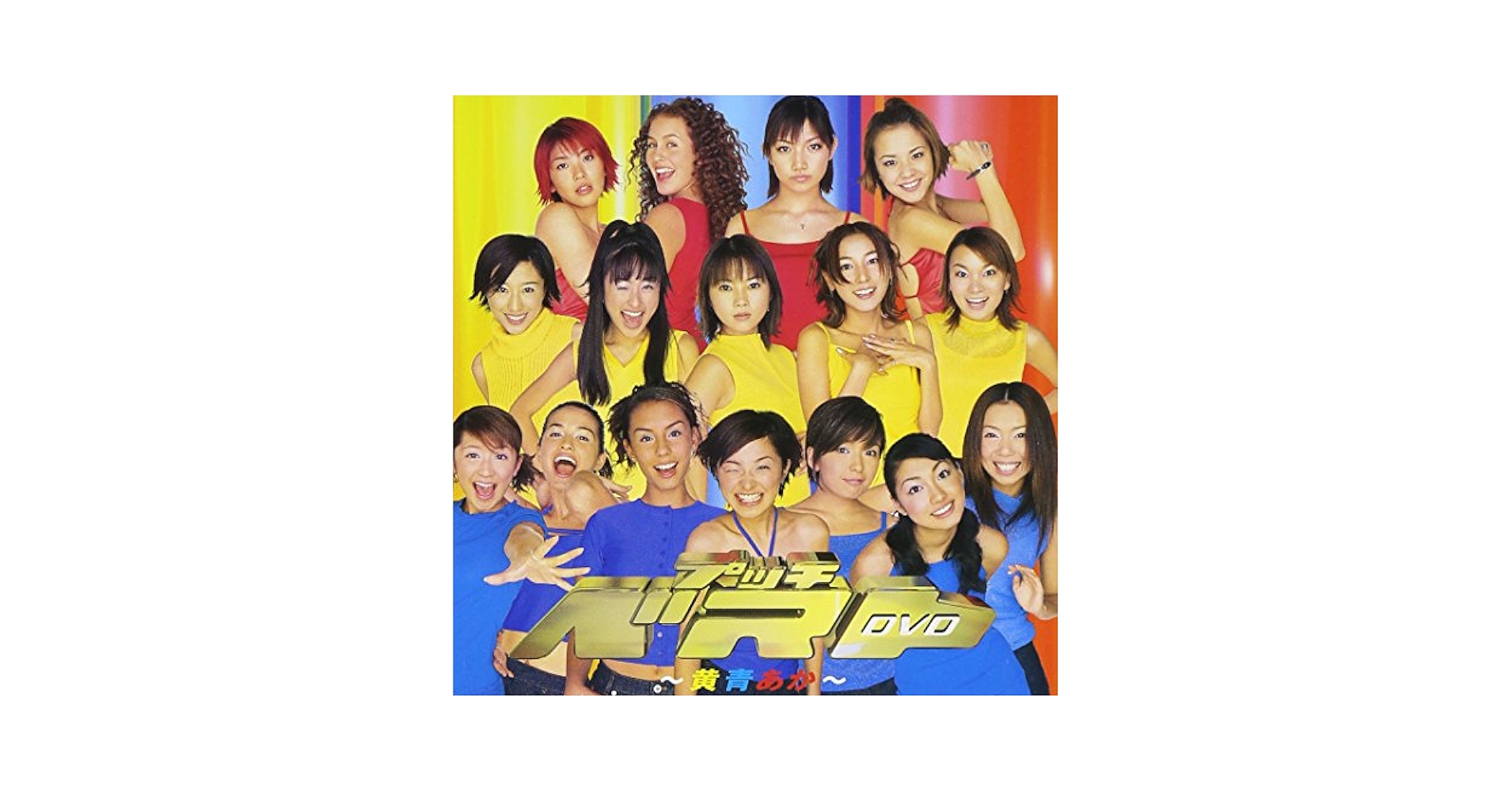 Amazon.co.jp: プッチベスト DVD : オムニバス, ココナッツ娘。: DVD