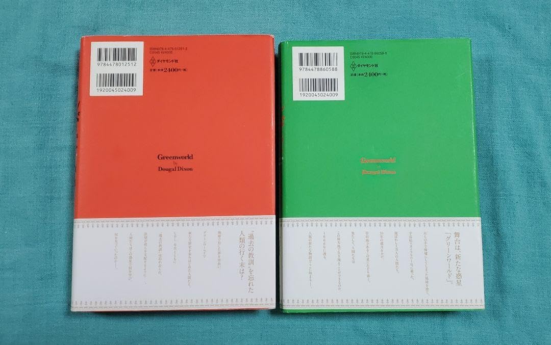 グリーンワールド 全巻セット 【公式通販】