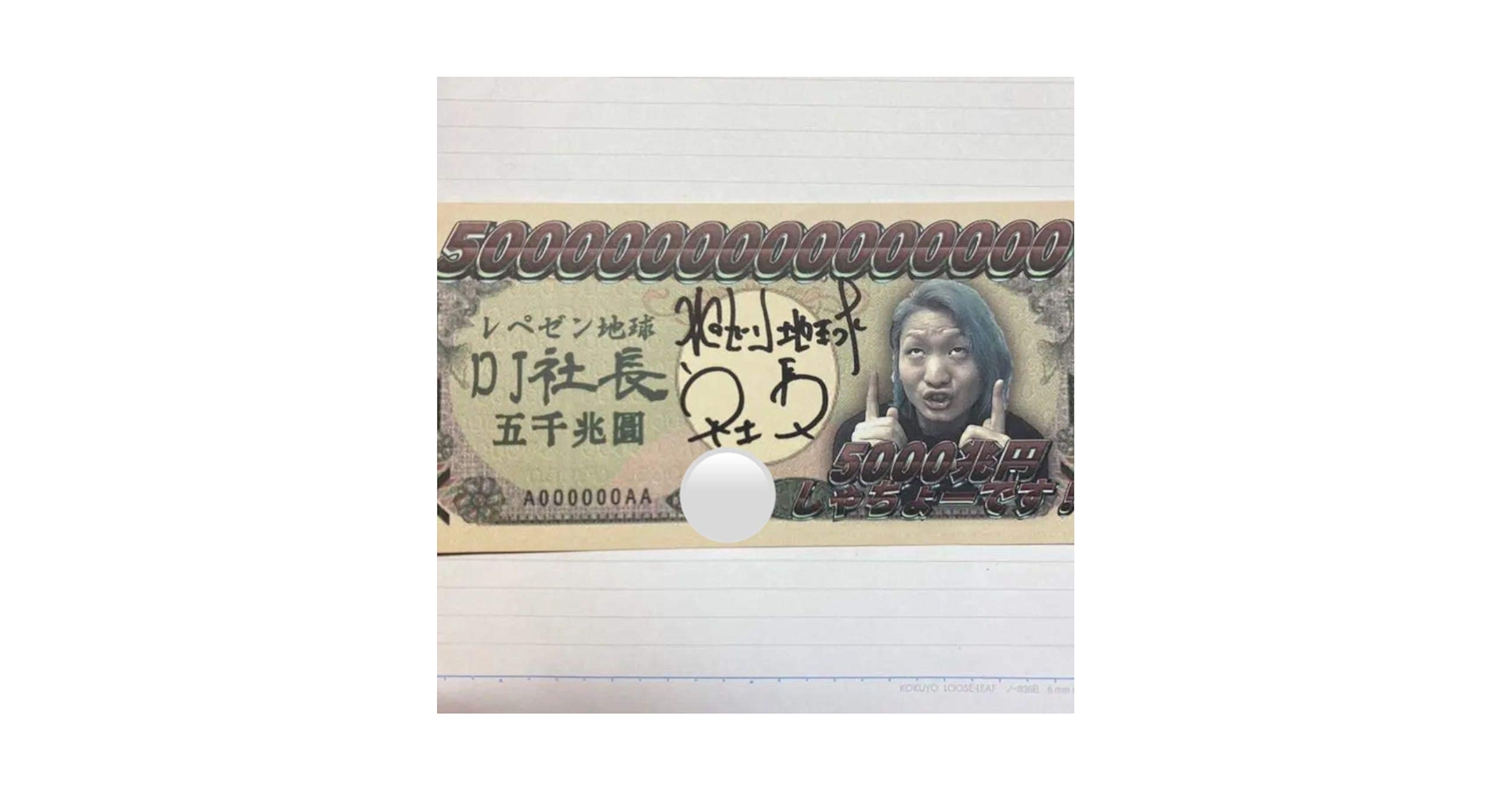 【激レア】レペゼン地球3点セット 新品未開封☆DJ社長サイン付き 激レア】レペゼン地球3点セット 新品未開封☆DJ社長サイン付き