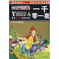 Thousand and One Nights (text version) (Young Wallpapers Edition) 7806994424 Book Cover