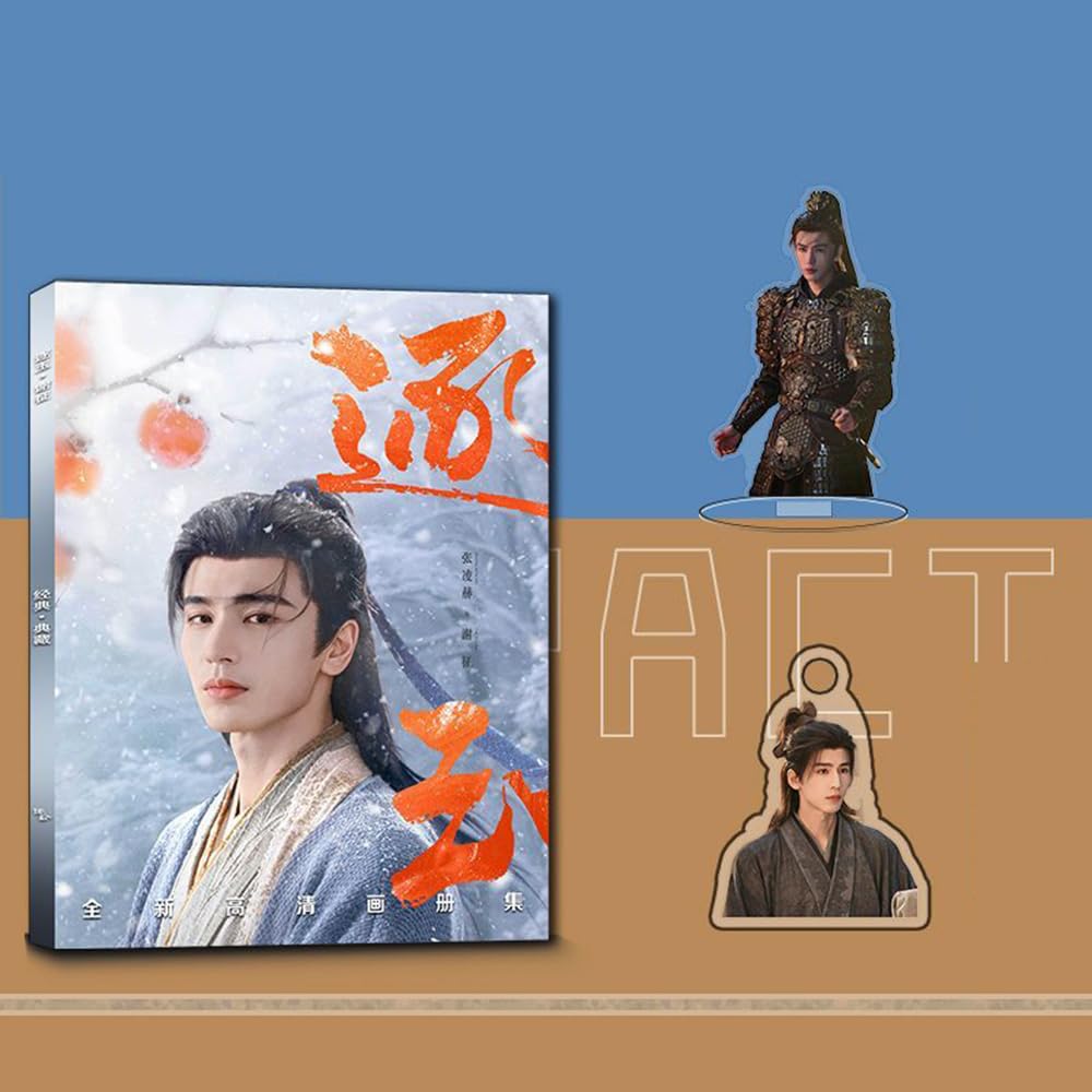 Amazon.co.jp: 逐玉 写真集 グッズセット 張凌赫 ジャンリンホー