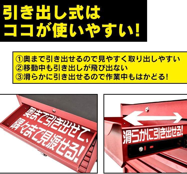 7段 ツールワゴン キャスター付き ローラーキャビネット 工具箱