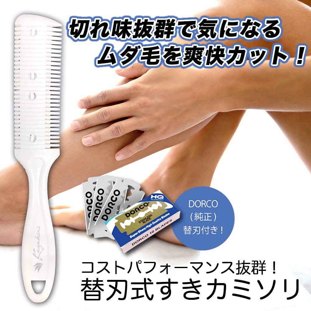 Amazon.co.jp: Kazakiri すきカミソリ 替刃式 本体+替刃10枚付き