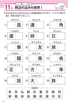 新 はつらつ脳活パズル120日 | 川島 隆太 |本 | 通販 | Amazon