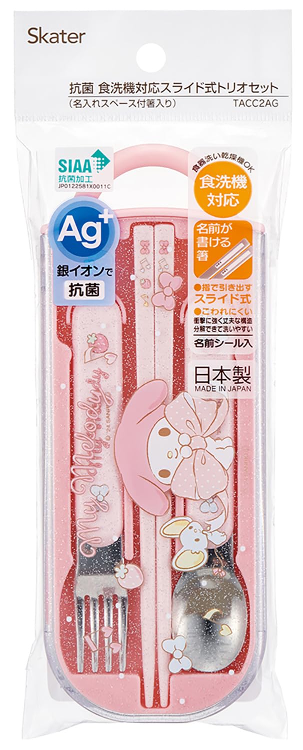 Amazon｜スケーター(Skater) 子供用 お弁当 トリオセット 箸