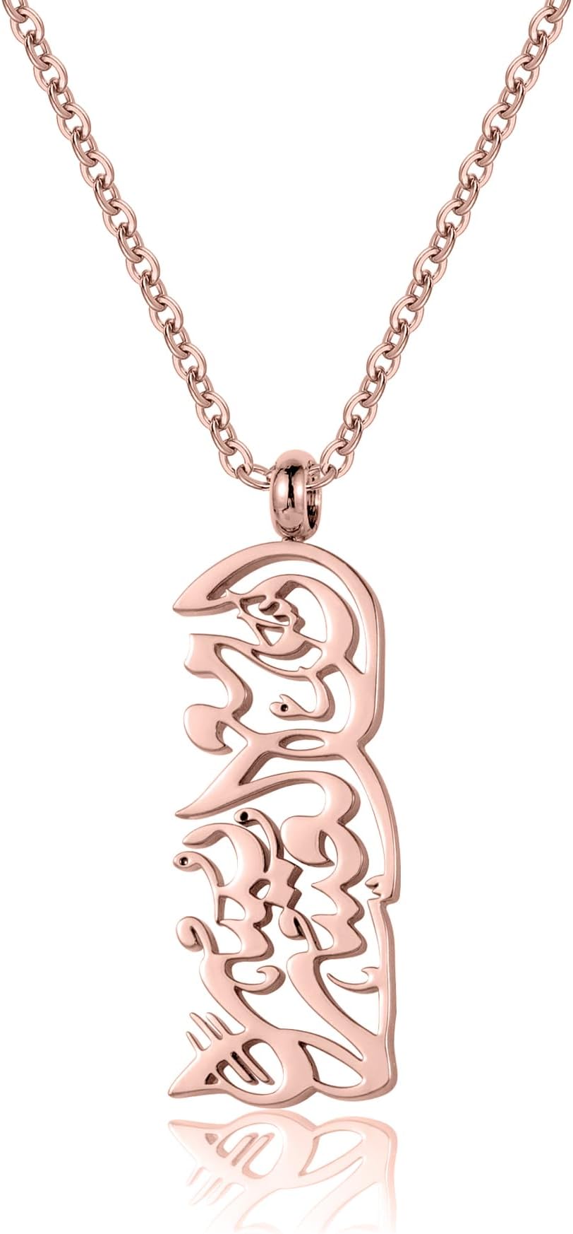 With Hardship Comes Ease Necklace Quranic Ayat Arabic Calligraphy Jewelry Allah's Powerful Advice Jewellery Quran Ramadan Pendant Gift