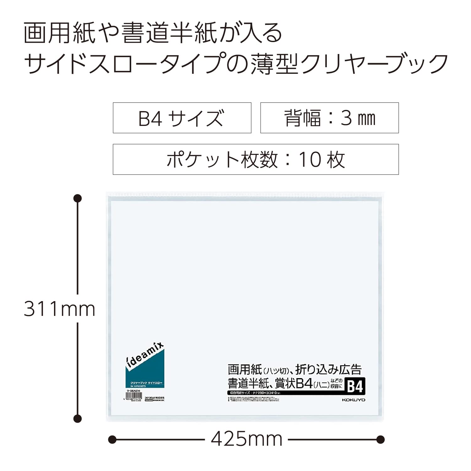 Amazon.co.jp: コクヨ(KOKUYO) ファイル クリアファイル 固定式