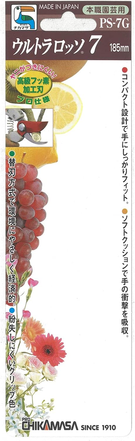 Pruner URUTRAROSSO 7 PS-7G