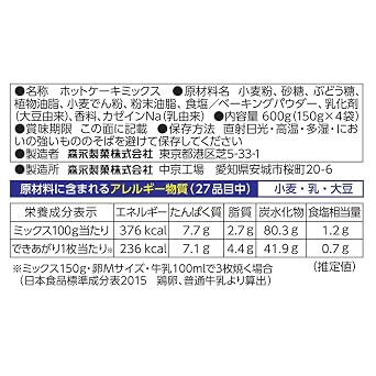 Morinaga Hot Cake Mix 21.16oz/600g (3pack)