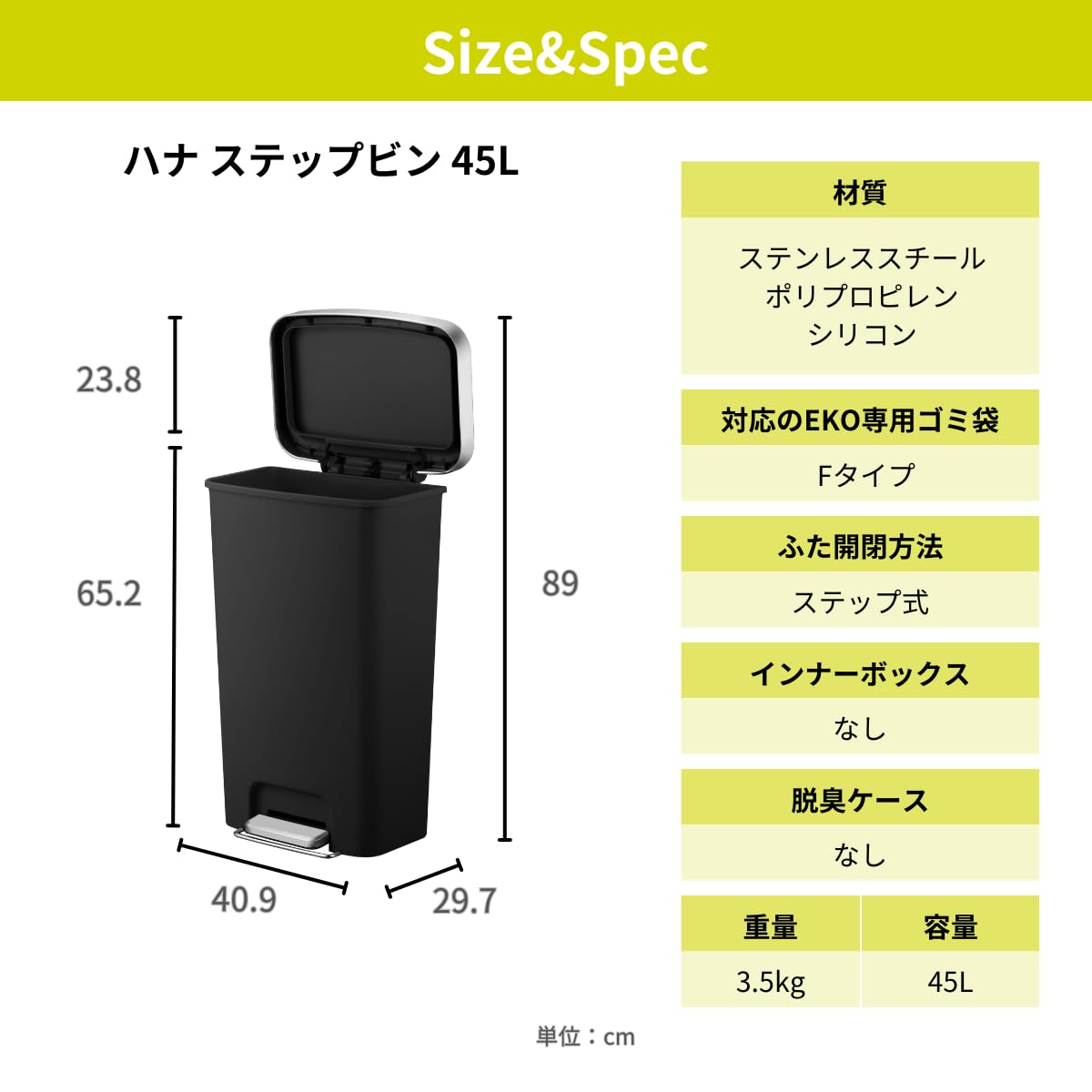 Amazon.co.jp: EKO ゴミ箱 ペダル式 ハナ ステップビン ブラック 45L