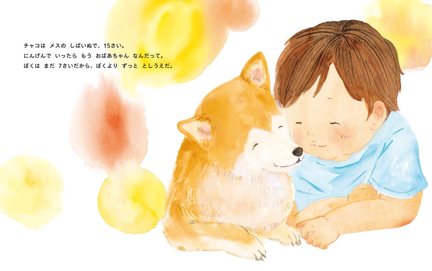 送料無料】[本/雑誌]/犬と猫の病態生理/佐藤佳苗/著 いのぼん/イラスト