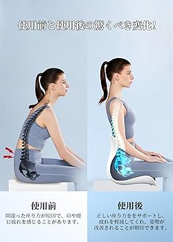 骨盤・姿勢矯正チェア Amazon.co.jp: 姿勢矯正 椅子 Giekis【2024最新昇級 腰痛 骨盤