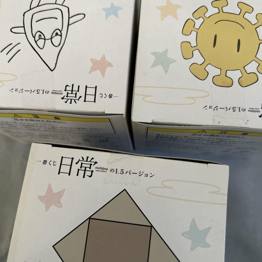 Amazon.co.jp: 一番くじ 日常 の1.5バージョン G賞 H賞 7点セット