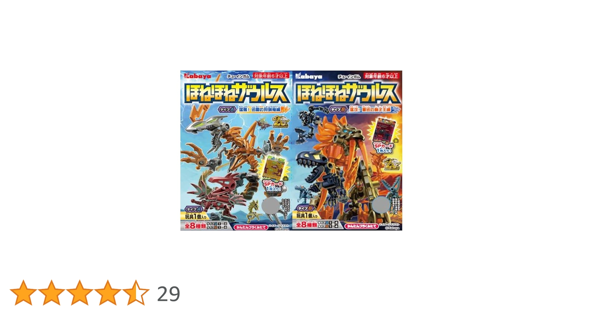 カバヤ ほねほねザウルス パズドラ 全5点 コンプリート 廃盤食玩 Amazon.co.jp: カバヤ ほねほねザウルス パズドラ 全5点
