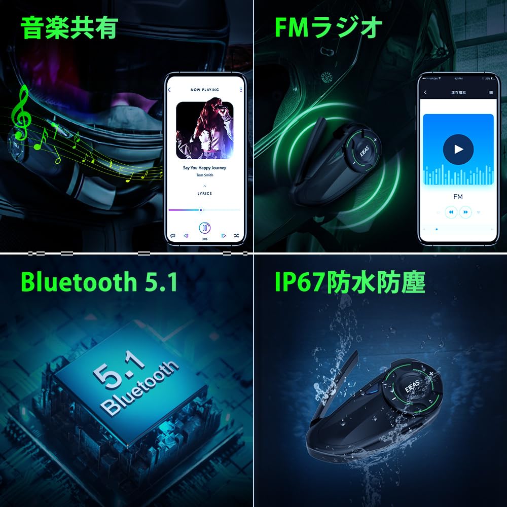 バイク用インカム Mesh新技術 メッシュ通信 6人同時 Amazon.co.jp: バイク用 インカム Meshインカム 最大6人同時通話