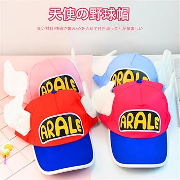 Amazon.co.jp: [Lesofors] アラレちゃん 帽子 コスプレ アラレ グッズ