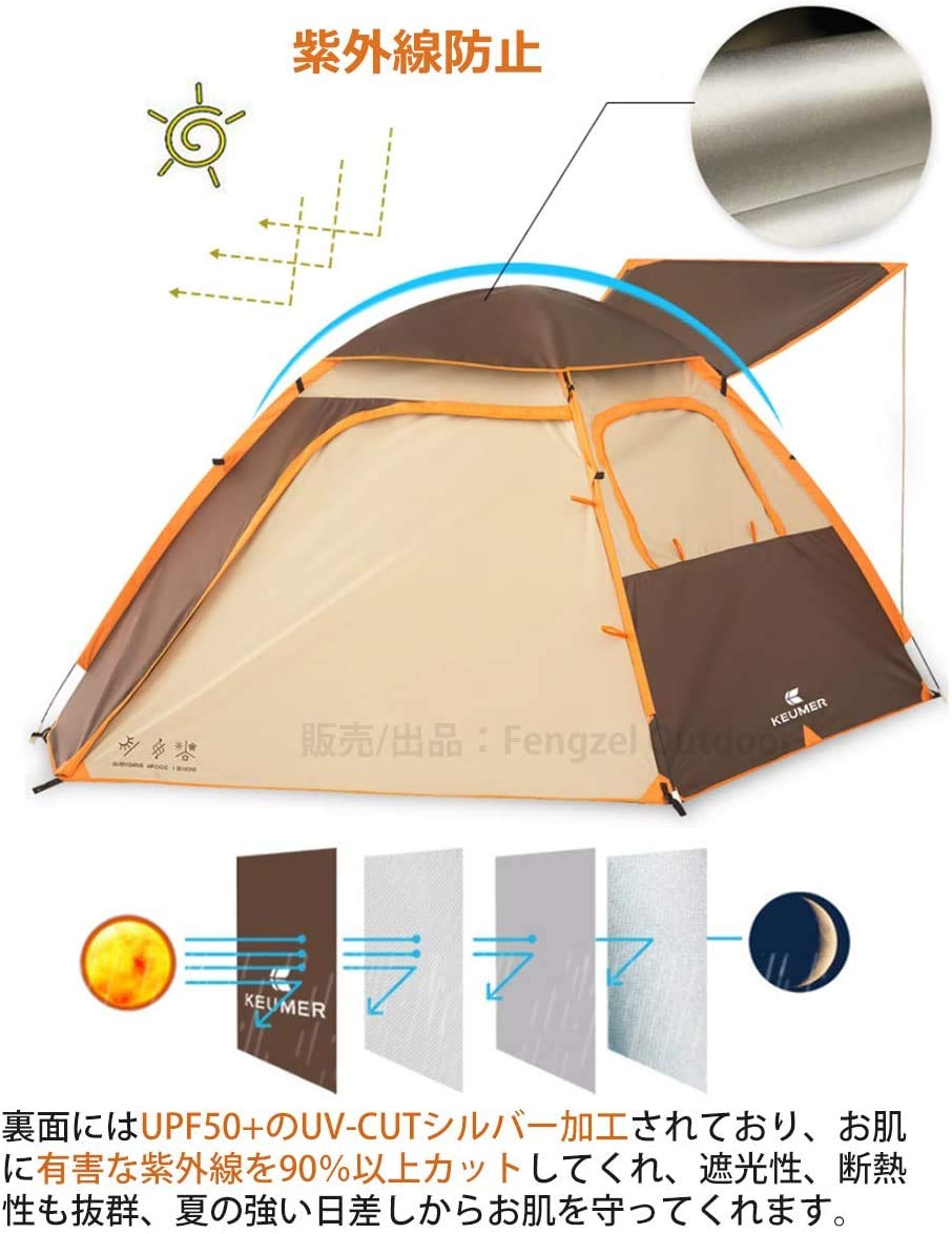 Amazon.co.jp: KEUMER ワンタッチテントポップアップ10トンの二層構造