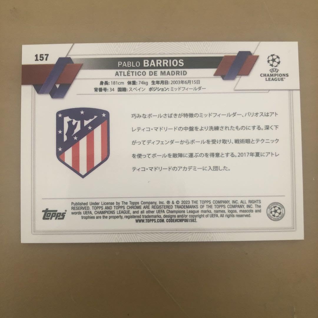 Amazon.co.jp: Pablo Barrios topps japan edition : おもちゃ
