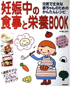 JP Oversized Pregnancy diet and Nutrition Book