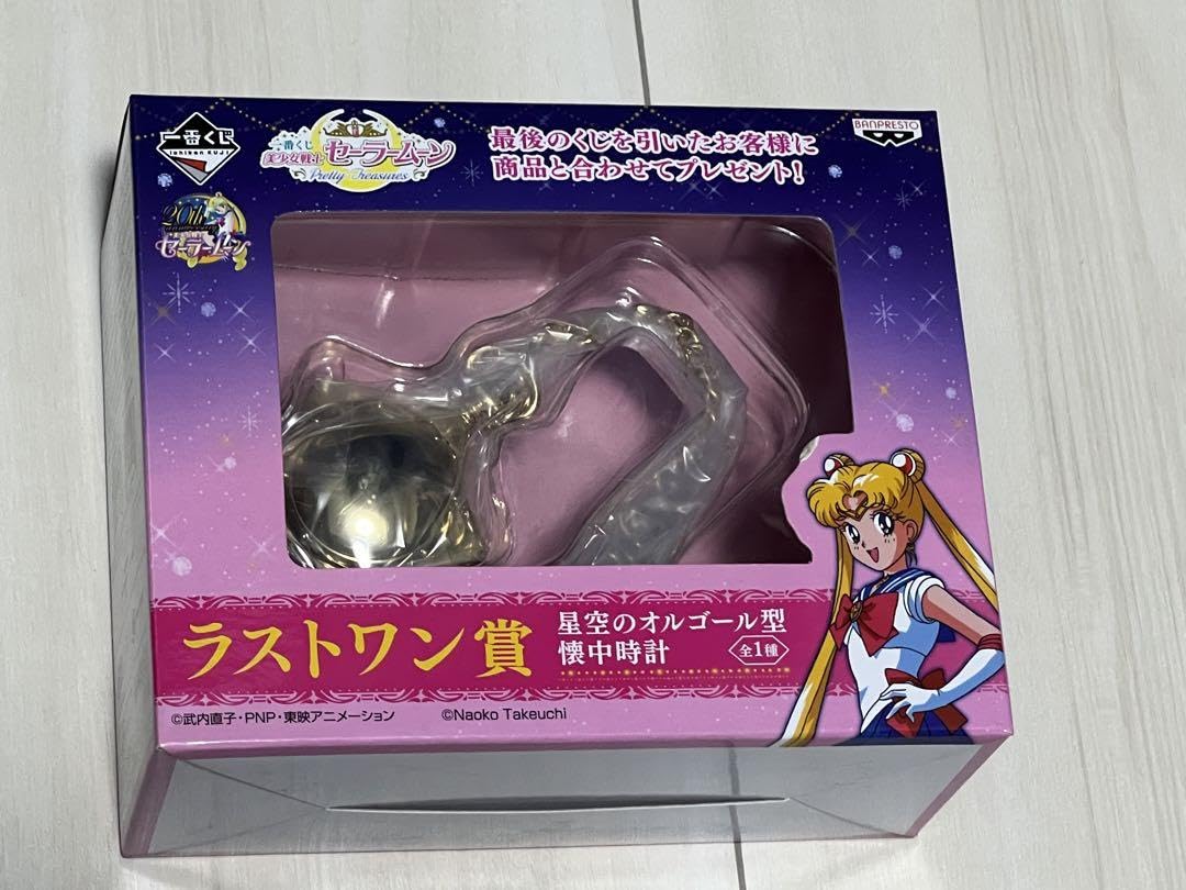 Amazon.co.jp: 一番くじ セーラームーン 星のオルゴール型懐中時計