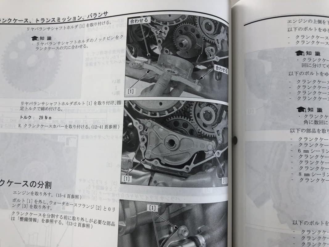 HONDA Service Manual NT1100 (SC84)