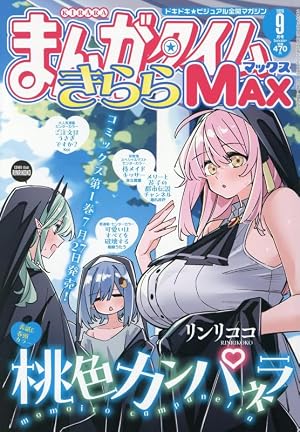 J*用様 ざつ旅 4.5 石坂ケンタ Amazon.co.jp: ざつ旅-That's Journey- 4 (電撃コミックスNEXT) : 石坂