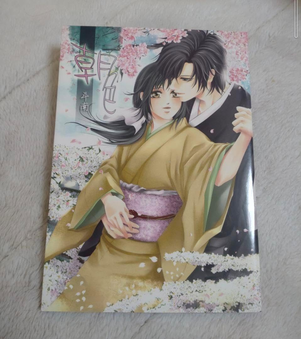 amoureuxページ 薄桜鬼 誌 朝色 斎藤×千鶴 Chizuru & Saitou - Character Card