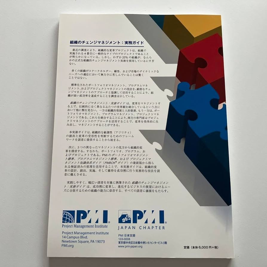 『PMI ビジネスアナリシス・ガイド』PMI日本支部監訳 Amazon.co.jp: 『PMI ビジネスアナリシス・ガイド』PMI日本支部