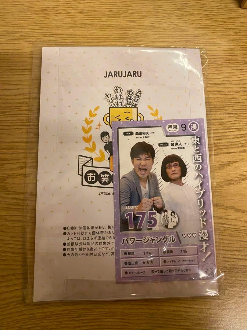 ジャルジャル アクリルスタンド ジャルジャル グッズ一覧 – FANY