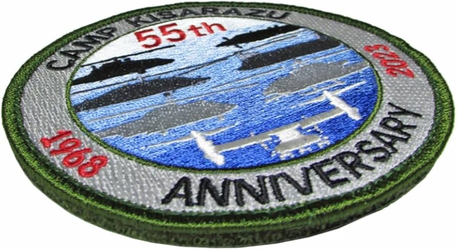 Amazon.co.jp: 自衛隊グッズ ワッペン 陸上自衛隊 木更津駐屯地 55周年