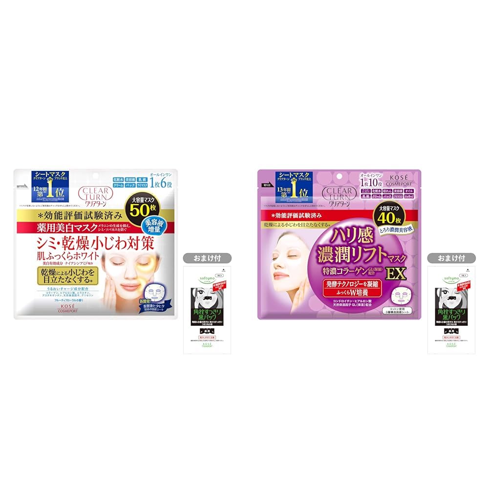 Amazon | 【セット買い】【医薬部外品】KOSE クリアターン 薬用美白 