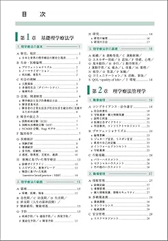 国試の達人 PTシリーズ 2026～理学療法編～第26版 | 理学・作業