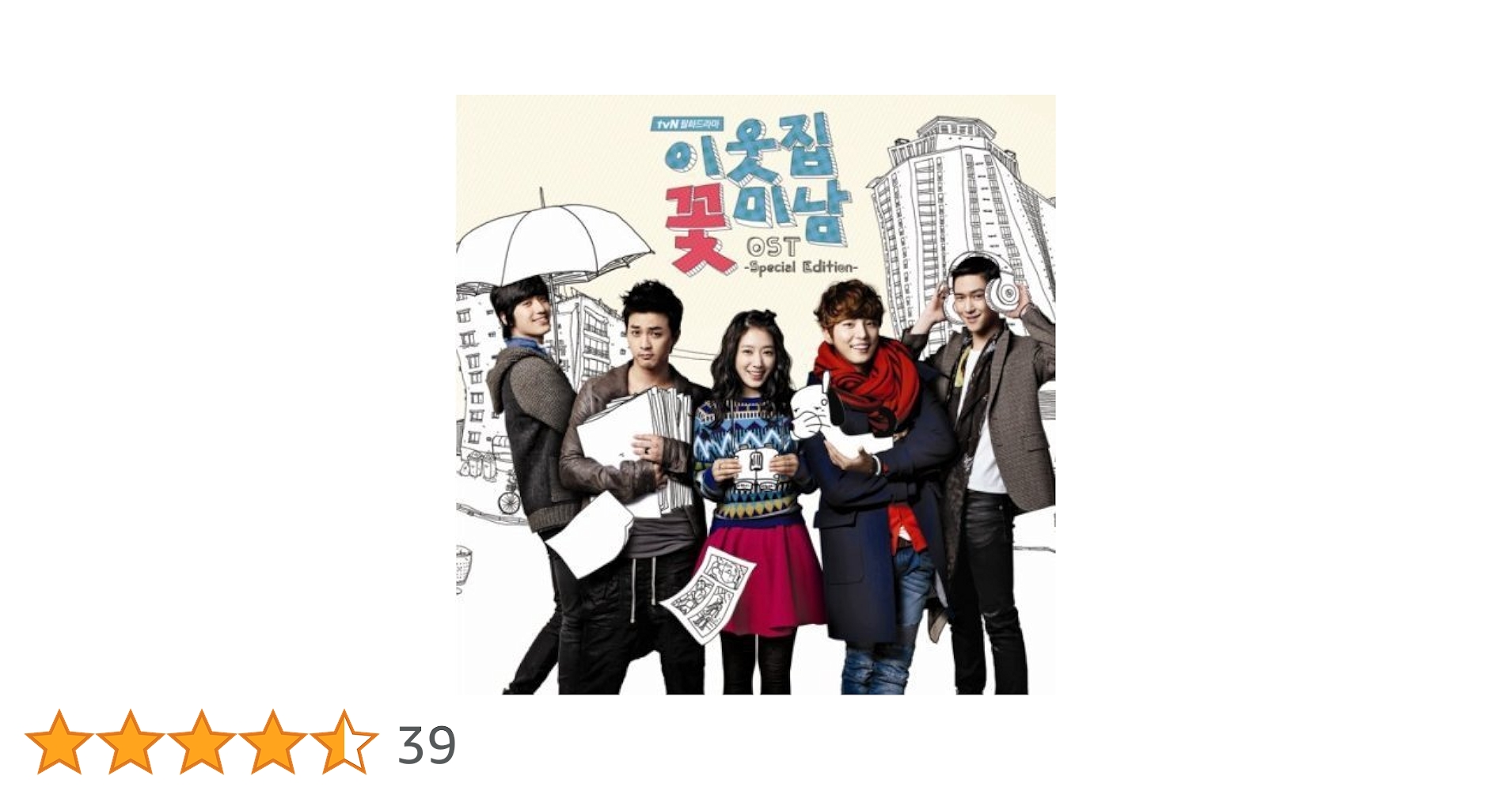 Amazon.co.jp: 隣のイケメン 韓国ドラマOST (CD + DVD + 写真集