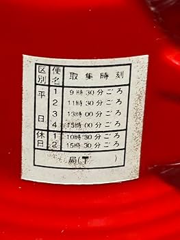 DAIYA 郵便トラック フリクションパワー ポスト貯金箱付き 新品未使用 AMAZON ベストセラーにもなったお客様に大好評の【宅配ボックス