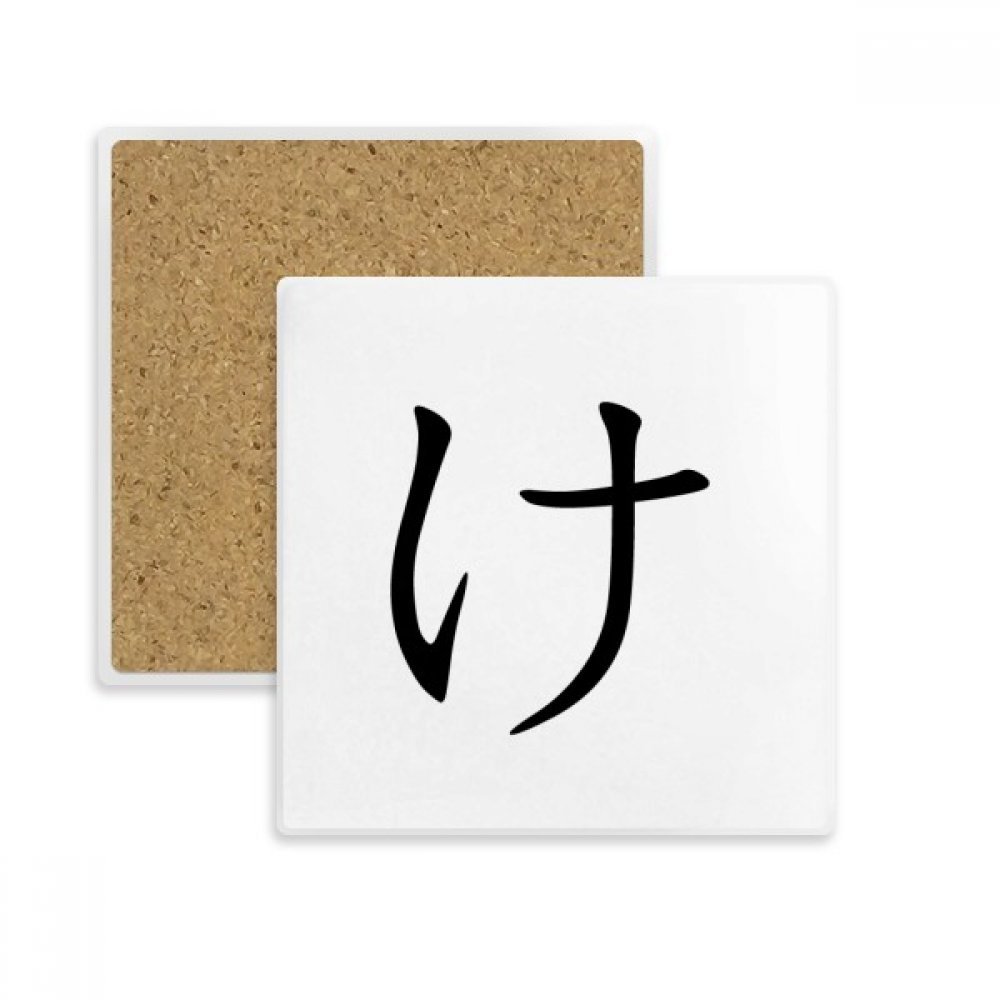 Katakana KE dessous de verre japonais en pierre absorbante idée cadeau originale pour boissons