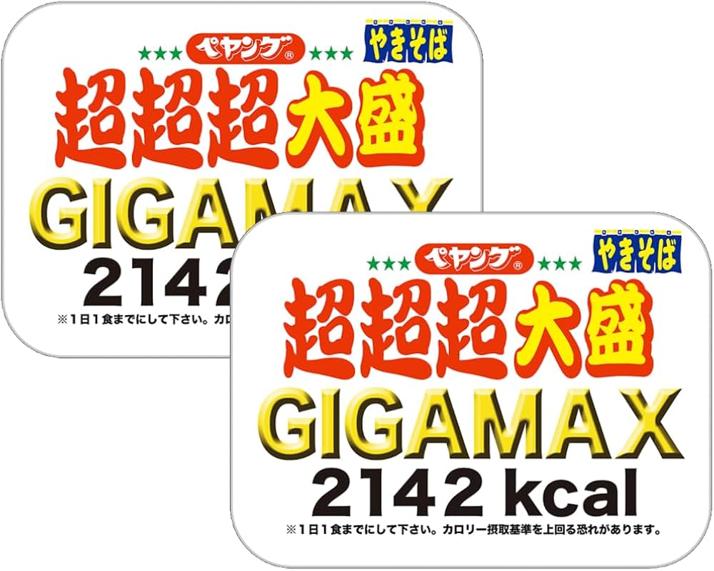 GIGAMAX 超超超大盛 2142kcal Triple Super Big Yakisoba Noodles GIGAMAX Peyoung - YouTube