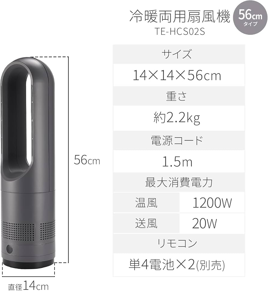 Amazon | 【インテリアに映える、冷暖対応。】匠plate タワーファン