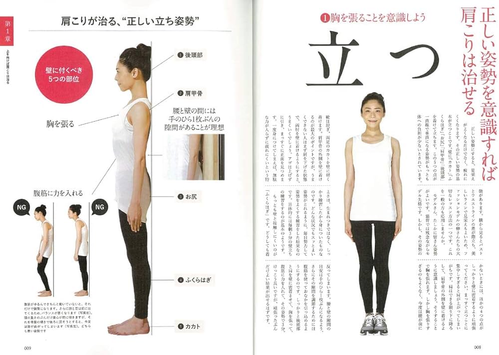 上を向けば、肩こりは治せる! (エイムック 4141 別冊RUNNINGstyle 上を向けば、肩こりは治せる! (エイムック 4141 別冊RUNNINGstyle