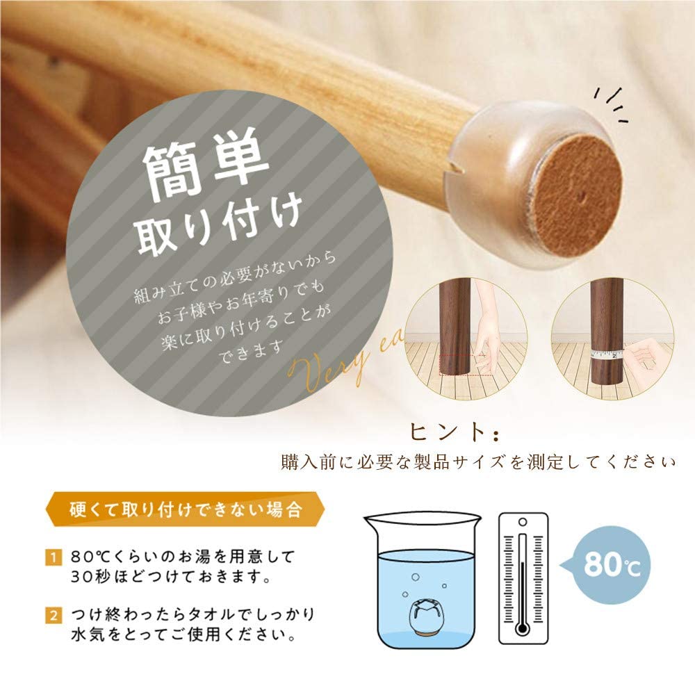 Amazon.co.jp: JOLUCE Odette 椅子脚カバー 椅子あしキャップ シリコン